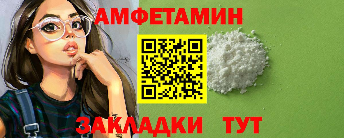 Amphetamine 97% Ликино-Дулёво