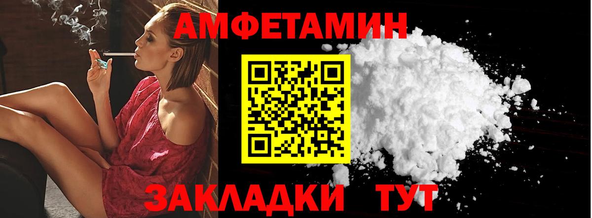 Amphetamine  АМФ  darknet какой сайт  Вход с VPN  Амфетамин Premium  Ликино-Дулёво 