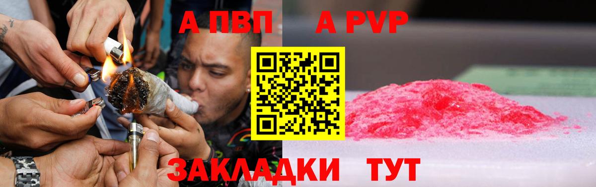 Alpha-PVP СК КРИС  Вход с VPN  Ликино-Дулёво  APVP  A-PVP мука 