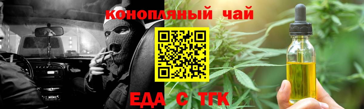 Печенье с ТГК марихуана  Вход с VPN  Ликино-Дулёво 
