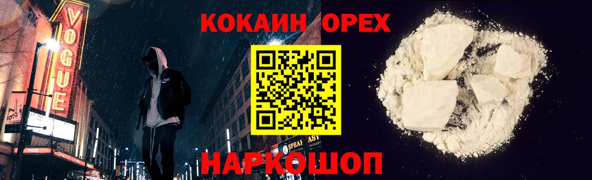 COCAIN Перу Ликино-Дулёво