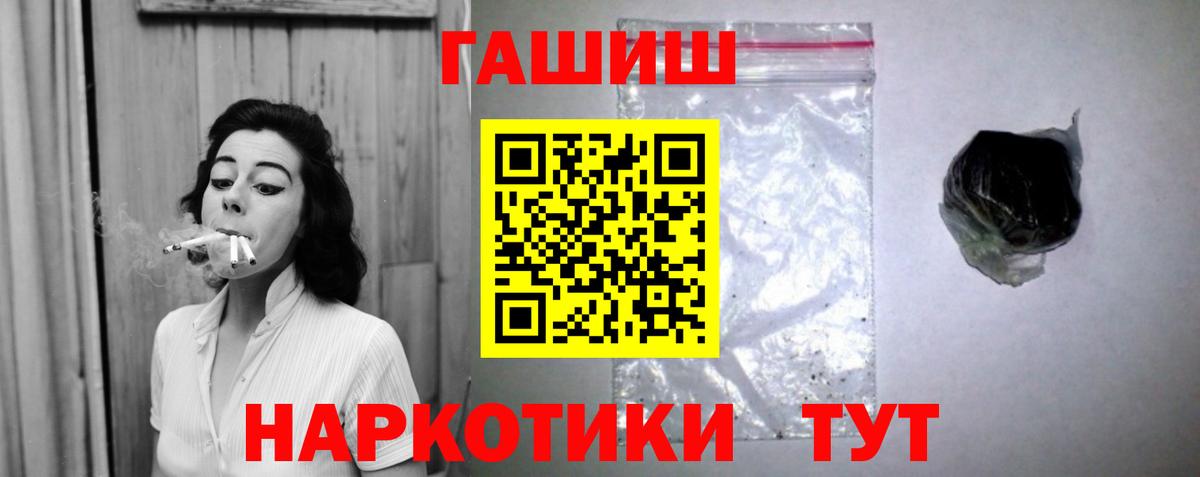 ГАШ hashish  Вход с VPN  ГАШ hashish  Ликино-Дулёво 