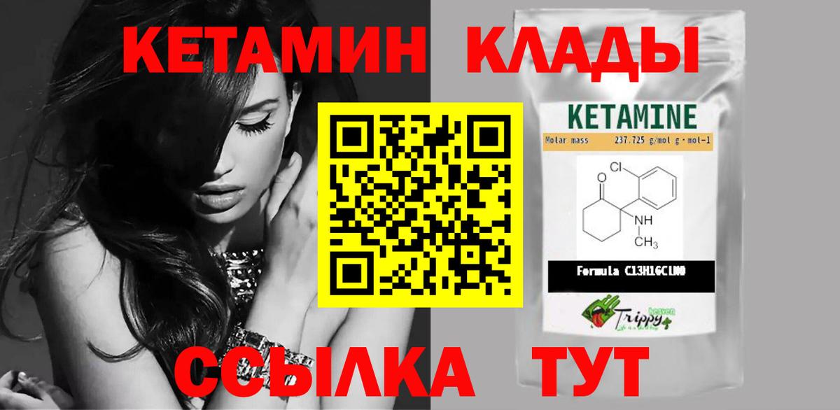 Кетамин ketamine  Вход с VPN  Ликино-Дулёво  Кетамин ketamine 