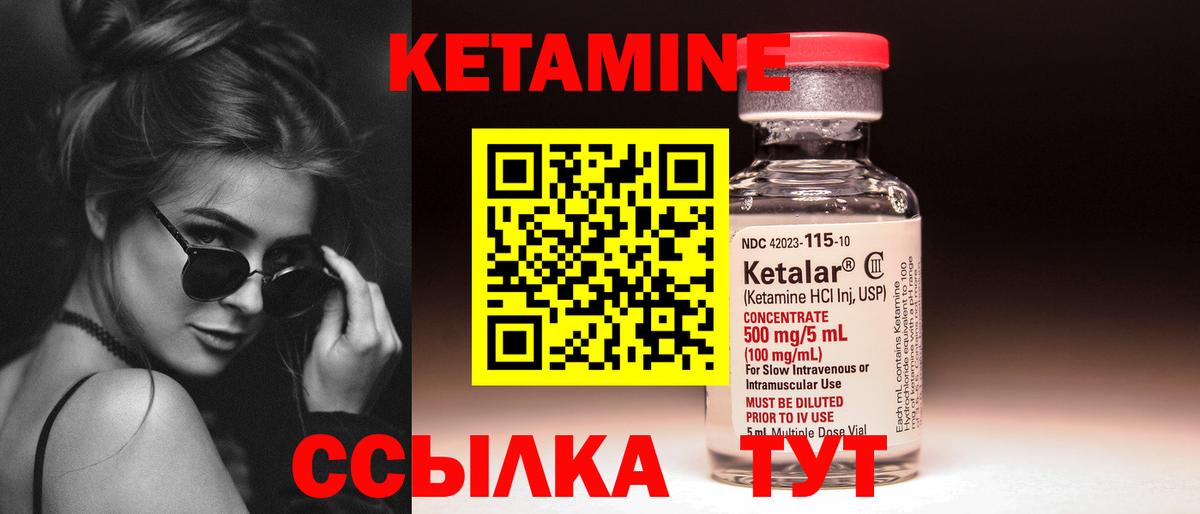 Кетамин ketamine Ликино-Дулёво