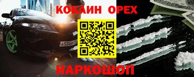 кокаин премиум Заволжье