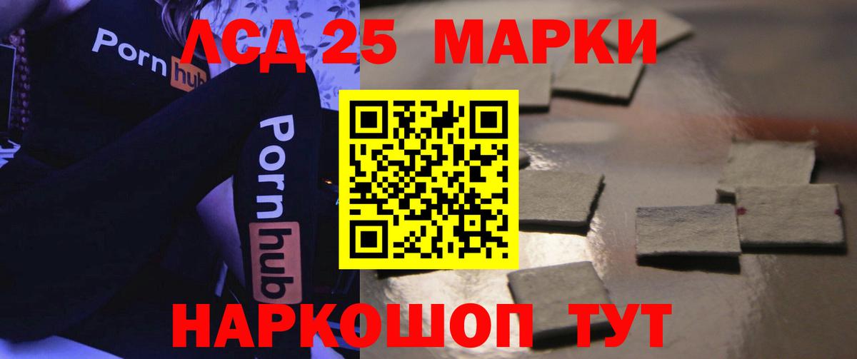 LSD-25 экстази кислота  LSD-25 экстази кислота  Ликино-Дулёво  LSD-25 экстази  Вход с VPN 