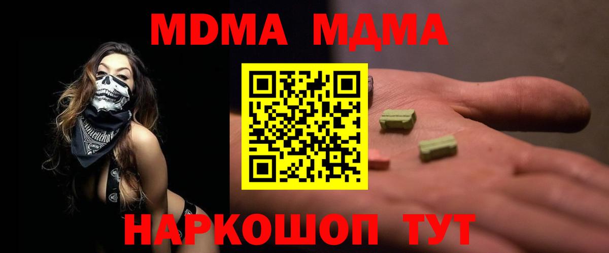 MDMA молли Ликино-Дулёво