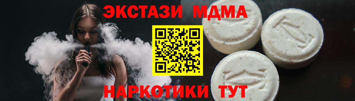 МДМА  Вход с VPN  МДМА crystal  Ликино-Дулёво  МДМА кристаллы 