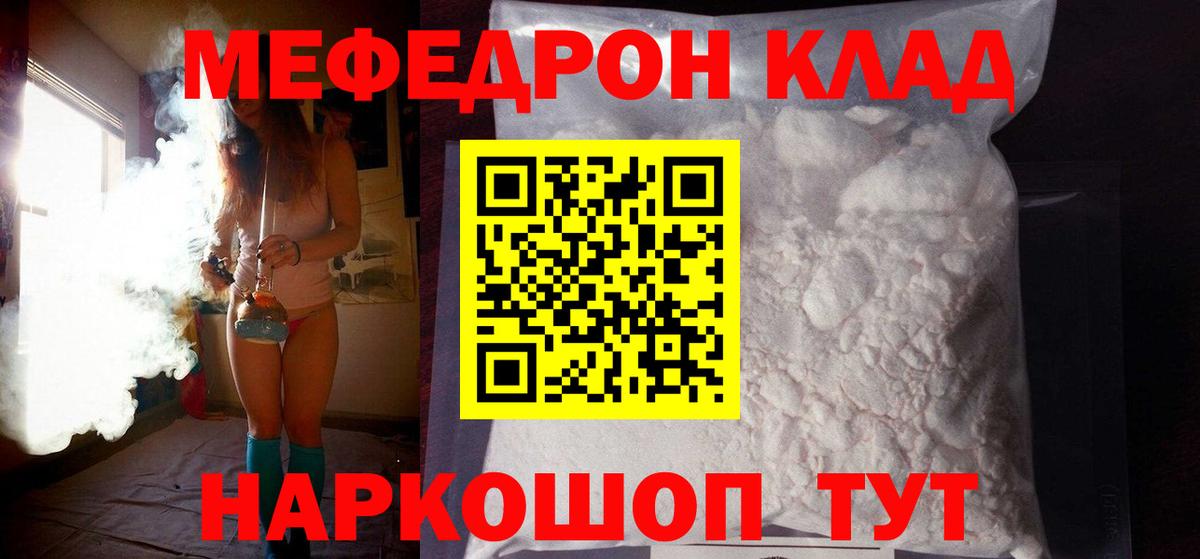 Меф мука Ликино-Дулёво