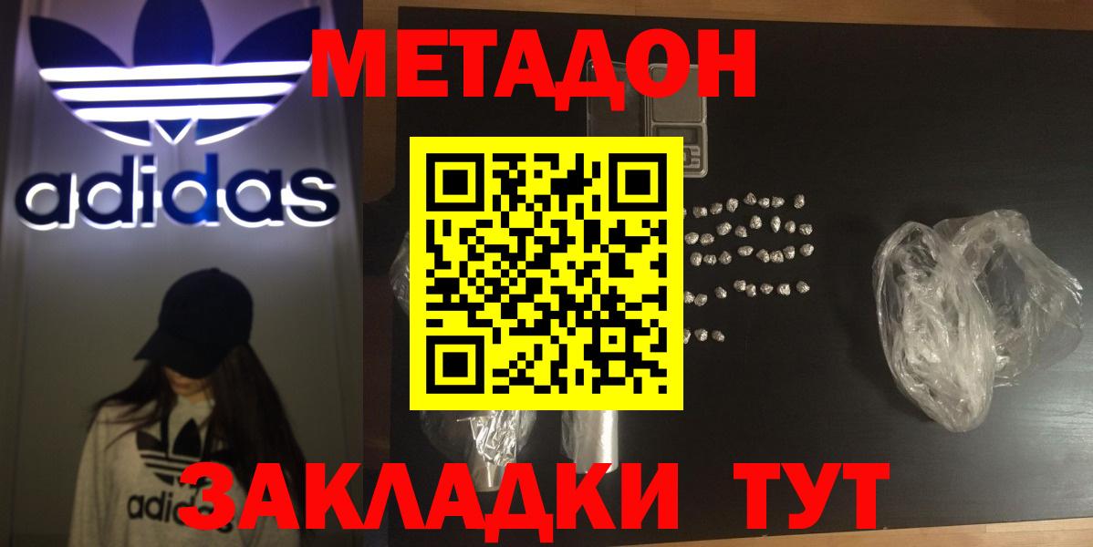 МЕТАДОН белоснежный Ликино-Дулёво