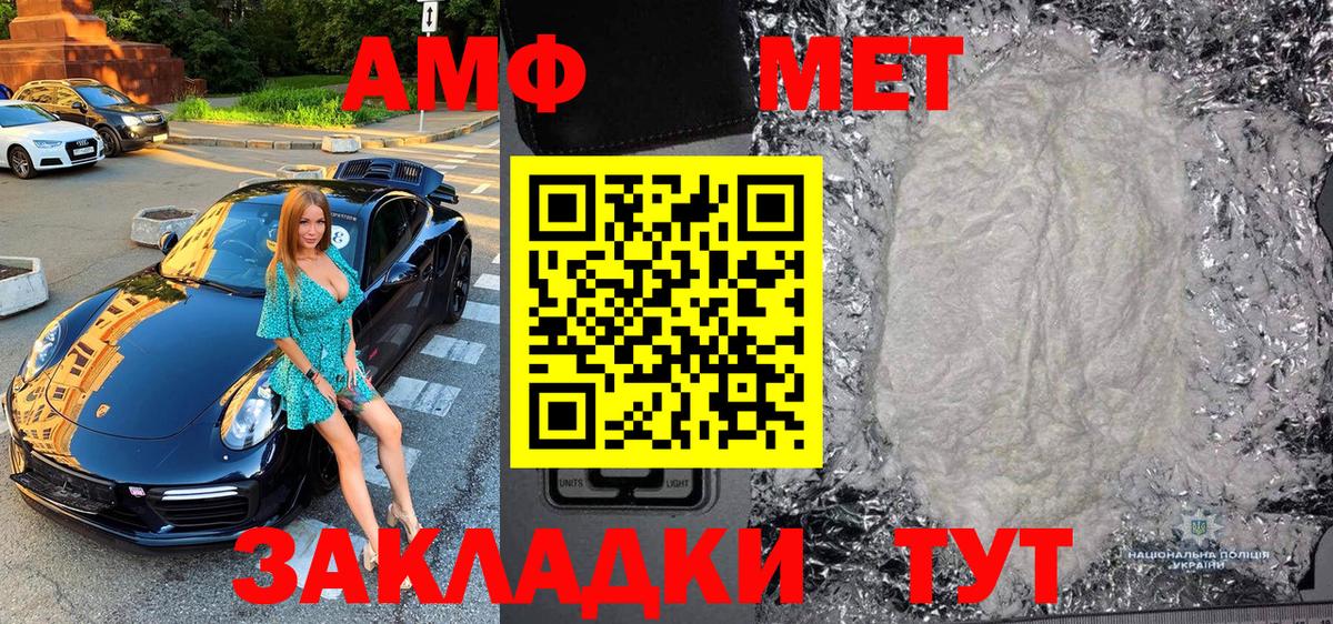 МЕТАМФЕТАМИН Декстрометамфетамин 99.9% Ликино-Дулёво
